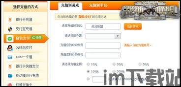 移动端水费充值手机软件下载安卓版v1.1 (图1)