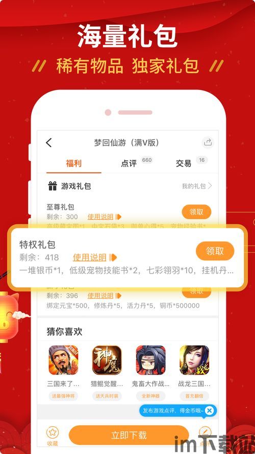 移动端水费充值手机软件下载安卓版v1.1 (图2)
