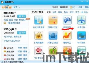 移动端水费充值手机软件下载安卓版v1.1 (图3)