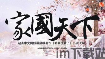 宫斗这件小事 (图2)