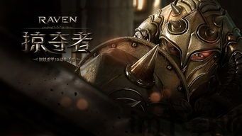 土地掠夺者手机版下载 (图3)
