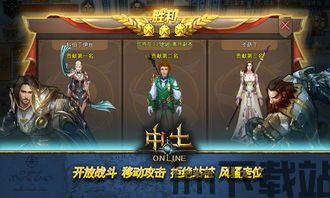 中土英雄 (图1)