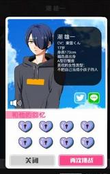 我的换装女友 (图2)