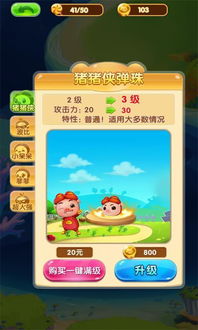 无敌流浪汉2无敌版下载 (图1)