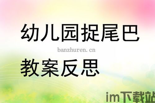 班班幼儿园4游戏手机版 (图1)