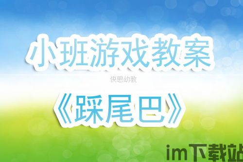 班班幼儿园4游戏手机版 (图3)