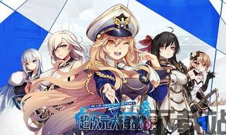超次元大海战现在叫什么,揭秘次元海战传奇的辉煌征程(图1)