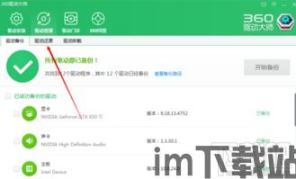 skype备份还原,轻松恢复通讯记录与联系人(图2)