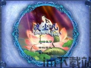 落尘游戏清晨改版 (图2)