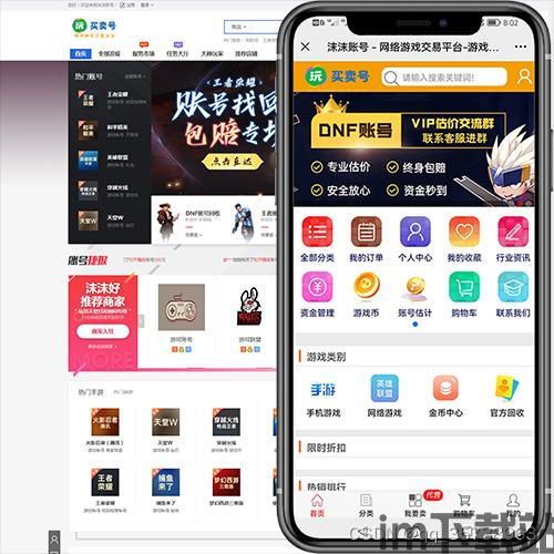 氪金兽账号交易平台 (图1)