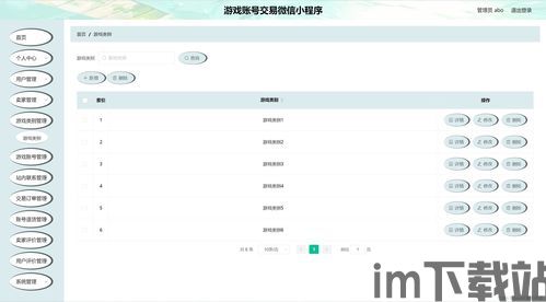 氪金兽账号交易平台 (图3)