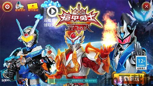 铠甲勇士之英雄传说 (图1)
