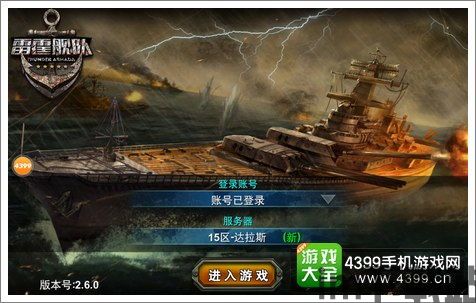 将军的荣耀太平洋战争(GloryofGenerals:PacificHD) (图1) 将军的荣耀太平洋战争(GloryofGenerals:PacificHD) (图1)