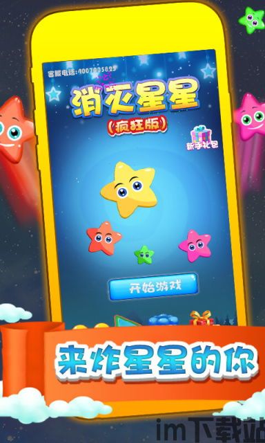 狗狗呼叫喵星游戏下载 (图1) 狗狗呼叫喵星游戏下载 (图1)