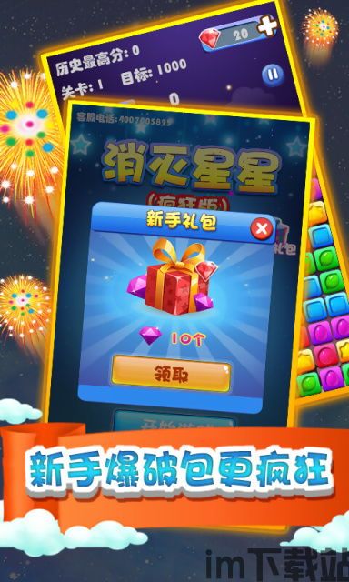 狗狗呼叫喵星游戏下载 (图3) 狗狗呼叫喵星游戏下载 (图3)