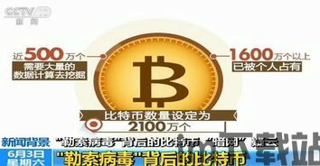 比特币暗网,揭秘数字货币的黑暗面(图1)
