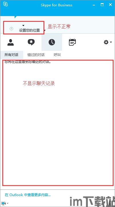 skype更新后运行不,无法生成概述文章副标题(图3) skype更新后运行不,无法生成概述文章副标题(图3)