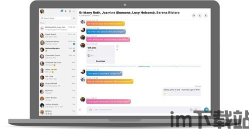最新版 skype,沟通体验再升级(图2)