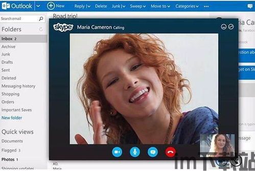 skype视频摄像头不能用,Skype视频摄像头故障排查与解决指南(图3)