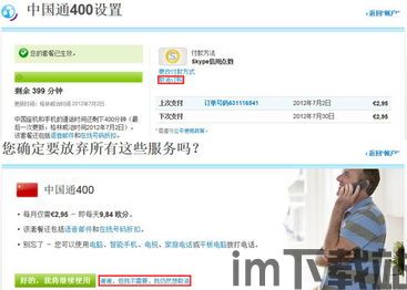 skype适用范围,适用范围广泛的多功能通讯工具(图2)