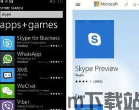 skype不再支持这些系统,用户需升级以继续使用服务(图3)