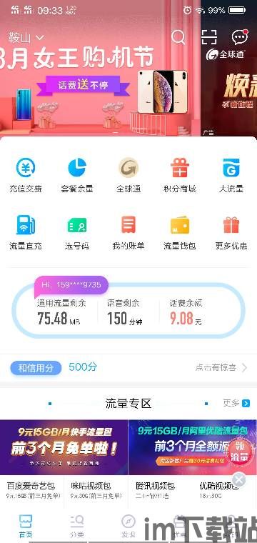 skype能用多大流量,揭秘不同时长通话所需流量(图3) skype能用多大流量,揭秘不同时长通话所需流量(图3)