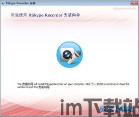 skype内录音,从Skype录音中提炼的精彩对话精华(图3) skype内录音,从Skype录音中提炼的精彩对话精华(图3)