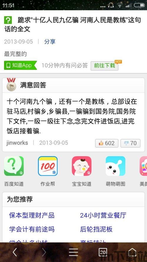 skype上面的骗子,警惕网络骗子的新花招(图3)