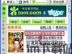 skype上面的骗子,警惕网络骗子的新花招(图2)