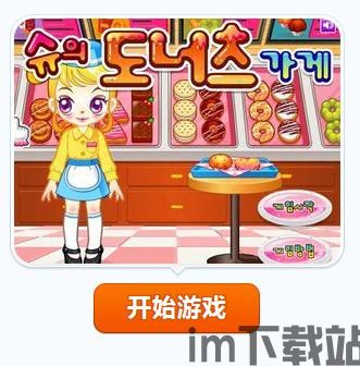 仓鼠点心工厂游戏 (图3) 仓鼠点心工厂游戏 (图3)