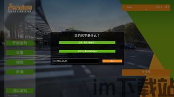 绿色兵团单机游戏下载 (图2) 绿色兵团单机游戏下载 (图2)