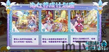 魔女养成记 (图2) 魔女养成记 (图2)