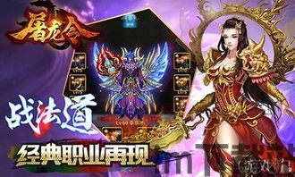 屠龙仙缘正式版手游 (图3) 屠龙仙缘正式版手游 (图3)