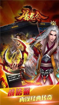 屠龙仙缘正式版手游 (图2) 屠龙仙缘正式版手游 (图2)