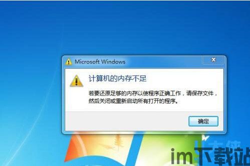 skype的内存不足,揭秘通话卡顿背后的真相(图2) skype的内存不足,揭秘通话卡顿背后的真相(图2)