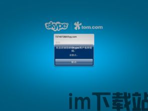 skype官方可以登录 桌面登录不了,桌面登录难题待解(图1) skype官方可以登录 桌面登录不了,桌面登录难题待解(图1)