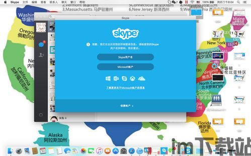skype官方可以登录 桌面登录不了,桌面登录难题待解(图3) skype官方可以登录 桌面登录不了,桌面登录难题待解(图3)