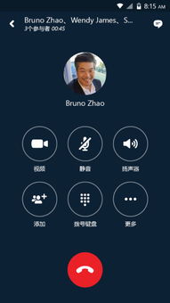 skype电话发起视频,共享精彩瞬间(图3) skype电话发起视频,共享精彩瞬间(图3)