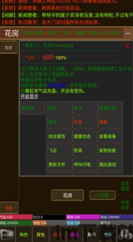 萌新 [][][] 软件官方版2024下载v1.0 (图2)