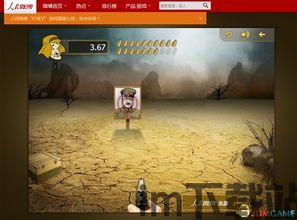 全民打鬼子 (图2) 全民打鬼子 (图2)