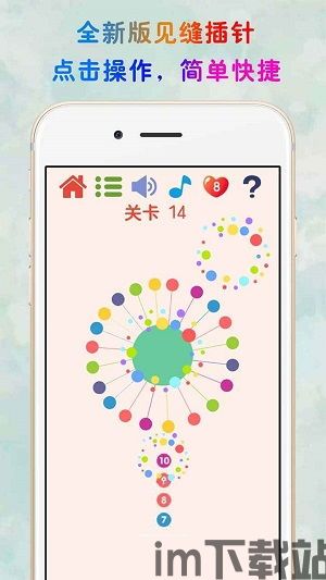 见缝插针游戏安卓 (图1)