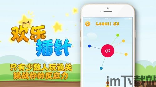见缝插针游戏安卓 (图3)