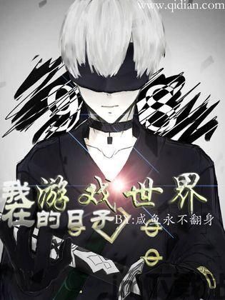 我在大学当海王的日子 (图1) 我在大学当海王的日子 (图1)