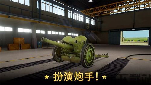 火炮世界加农炮(WorldofArtillery)游戏中文版最新2024下载安装 (图3) 火炮世界加农炮(WorldofArtillery)游戏中文版最新2024下载安装 (图3)