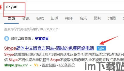 skype如何看自己登录名,如何轻松查看您的登录名(图1) skype如何看自己登录名,如何轻松查看您的登录名(图1)