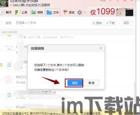 skype群组如何删除成员,Skype群组成员删除指南(图1) skype群组如何删除成员,Skype群组成员删除指南(图1)