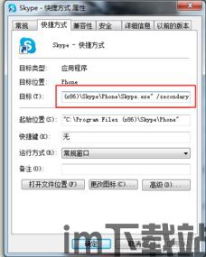 skype电脑和手机可以同时登陆吗,电脑与手机同时登录无压力(图2) skype电脑和手机可以同时登陆吗,电脑与手机同时登录无压力(图2)