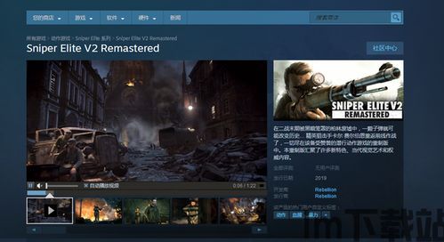 狙击精英v2重制版升级版是什么,极致射击体验再升级(图3)