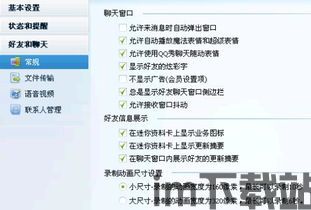 skype发消息收不到,揭秘常见原因及解决方案(图3) skype发消息收不到,揭秘常见原因及解决方案(图3)