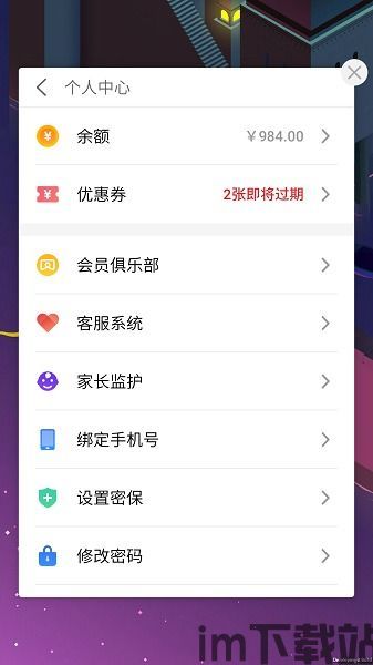 魅族游戏框架官网版 (图1)